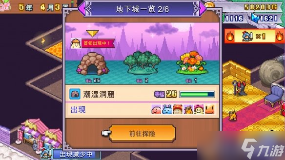 不当勇者了!开罗游戏新作《魔王城物语》上线steam