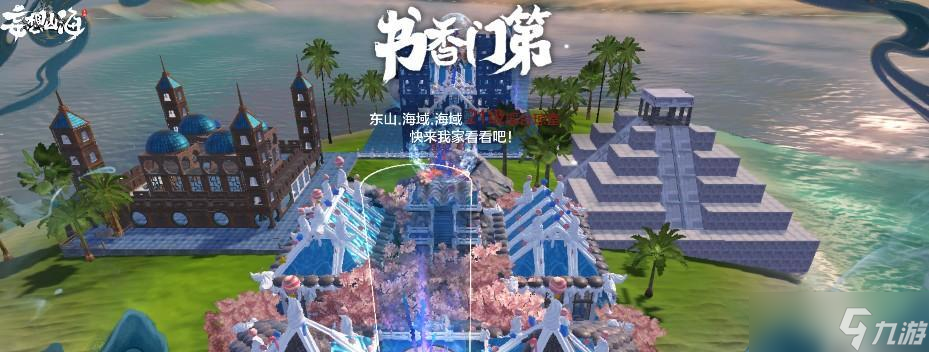 《妄想山海》游戏金蛋获取方法介绍 探索山海 