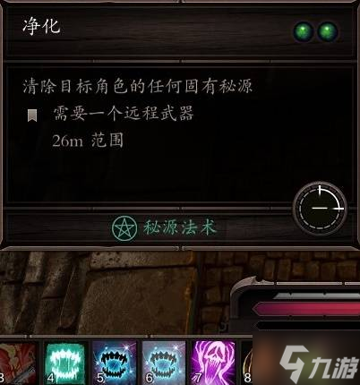 《神界原罪2》无法正常获得的独特装备盘点 获取方式与面板一览