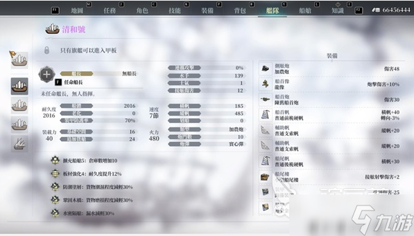 风帆纪元紫色大型福船哪个好 风帆纪元紫船大型福船图鉴