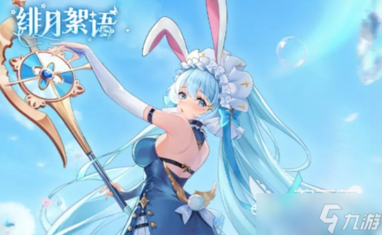 绯月絮语剧情介绍 绯月絮语是什么剧情