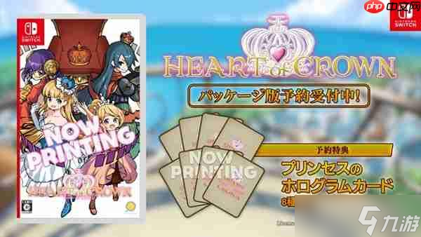以继承者之争为主题的经典牌组成长型游戏 《HEART of CROWN》 Steam/NS同步发售