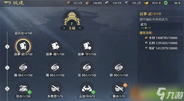 九牧之野火烧盾怎么玩 火烧盾玩法教学