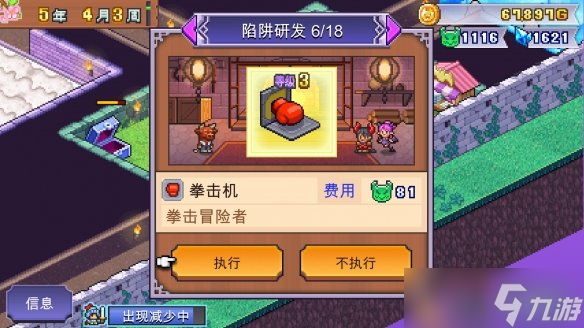不当勇者了!开罗游戏新作《魔王城物语》上线steam