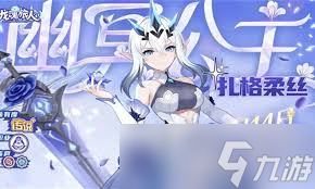 龙魂旅人堕落女武神怎么选择装备