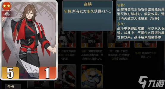 千机阵商鞅定位效果及搭配详解