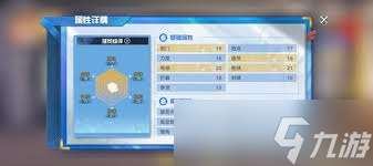 队长小翼王牌对决中早田诚怎么玩