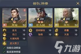 九牧之野火烧盾阵容如何搭配