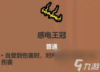 魔法工艺遗物选择推荐