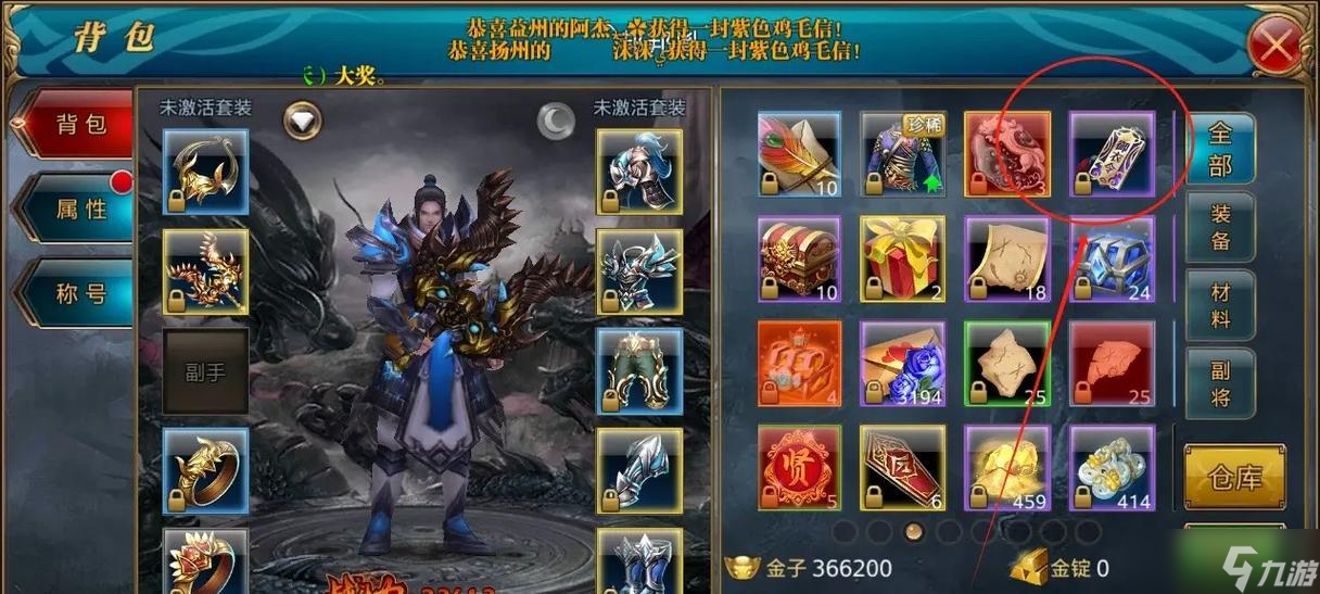 御龙在天人物调整的技巧是什么？