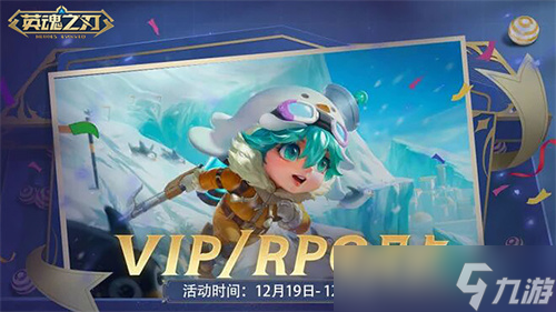 《英魂之刃》四季套系波塞冬皮肤上新！十一周年预约活动开启