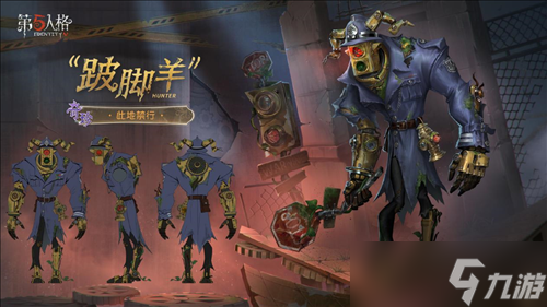 迷雾真相《第五人格》第四十一赛季精华2今日上线