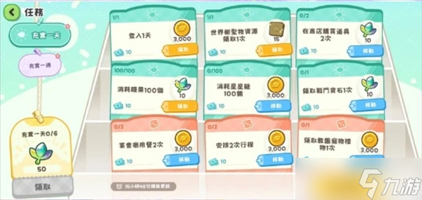 嘟嘟脸恶作剧零氪玩家资源获取指南