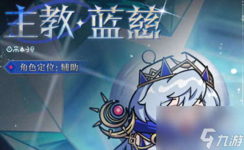 蛋仔派对蓝慈技能效果有什么-蛋仔派对蓝慈技能效果说明