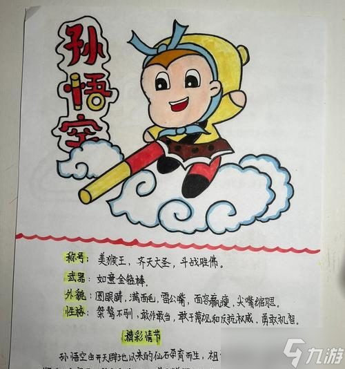 盗梦英雄孙悟空 探索悟空内心世界的梦境盗取冒险游戏 