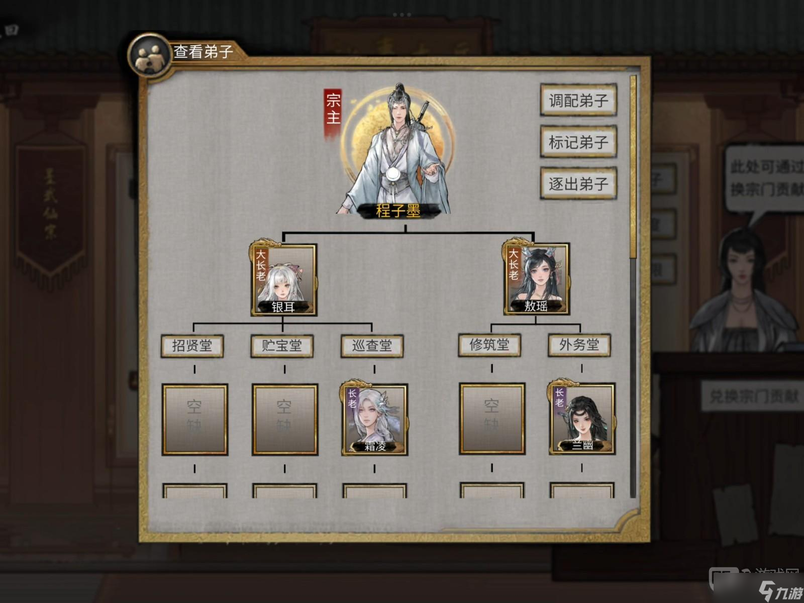 鬼谷八荒宗门逆天改命 鬼谷八荒宗门怎么发展