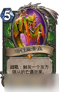 炉石传说失意者联盟全推荐 没落橙卡大比拼