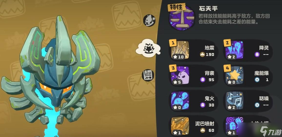 洛克王国世界巨灵石怎么获取