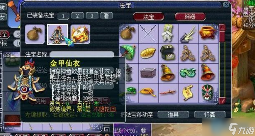 狮驼岭法宝搭配终极指南 输出与生存的完美平衡