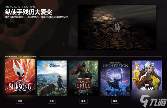 2025年Steam大奖提名公布！多款国产佳作入围