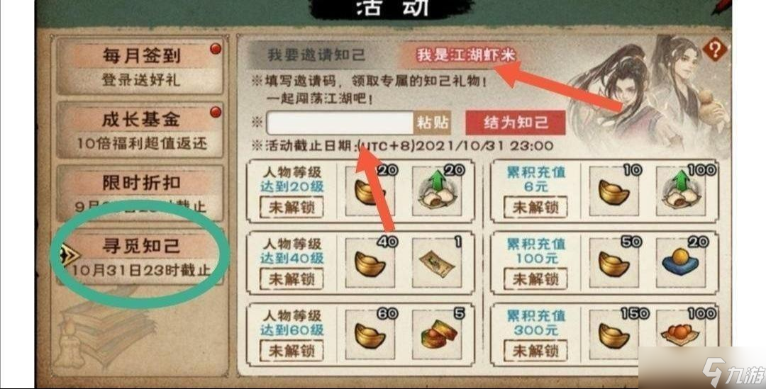 烟雨江湖新人入坑指南 非常全面建议仔细看