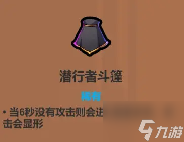 魔法工艺遗物选择推荐