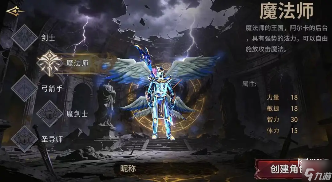 荣耀出征手游职业推荐攻略