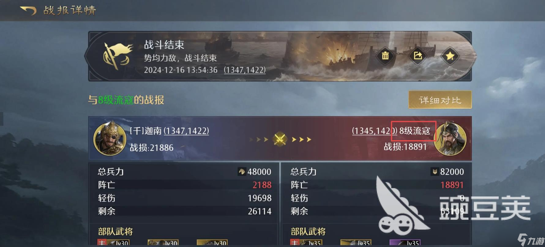 九牧之野打流寇攻略 九牧之野打流寇玩法技巧