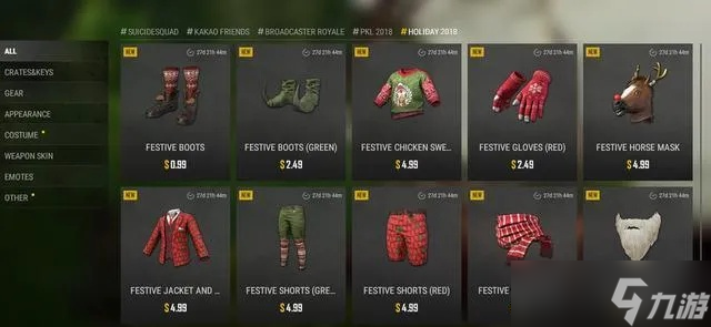 怎么获取《绝地求生》皮肤 游戏皮肤获取的全面指南