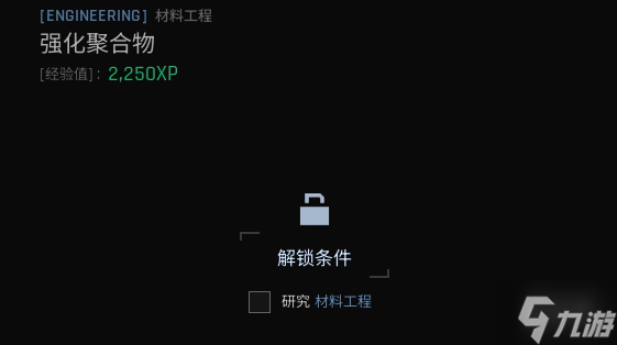 《绝地求生黑域撤离》研究站工程主题介绍