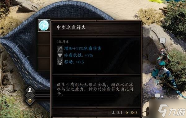 《神界原罪2》无法正常获得的独特装备盘点 获取方式与面板一览