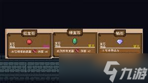 背包英雄矿镐宝石流玩法是什么