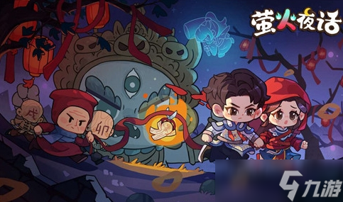 萤火夜话配置有什么要求 萤火夜话配置一览截图