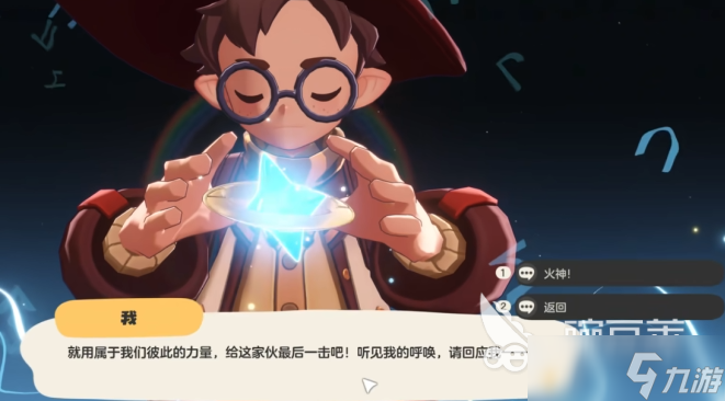 洛克王国世界主线任务攻略 洛克王国世界主线任务介绍