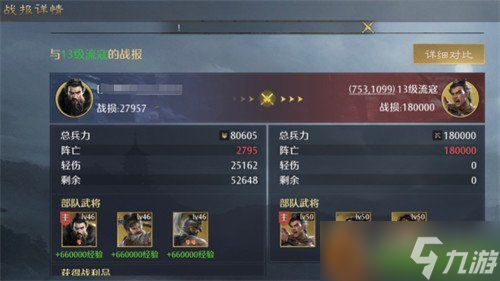 九牧之野反击盾阵容怎么玩 反击盾阵容玩法教学