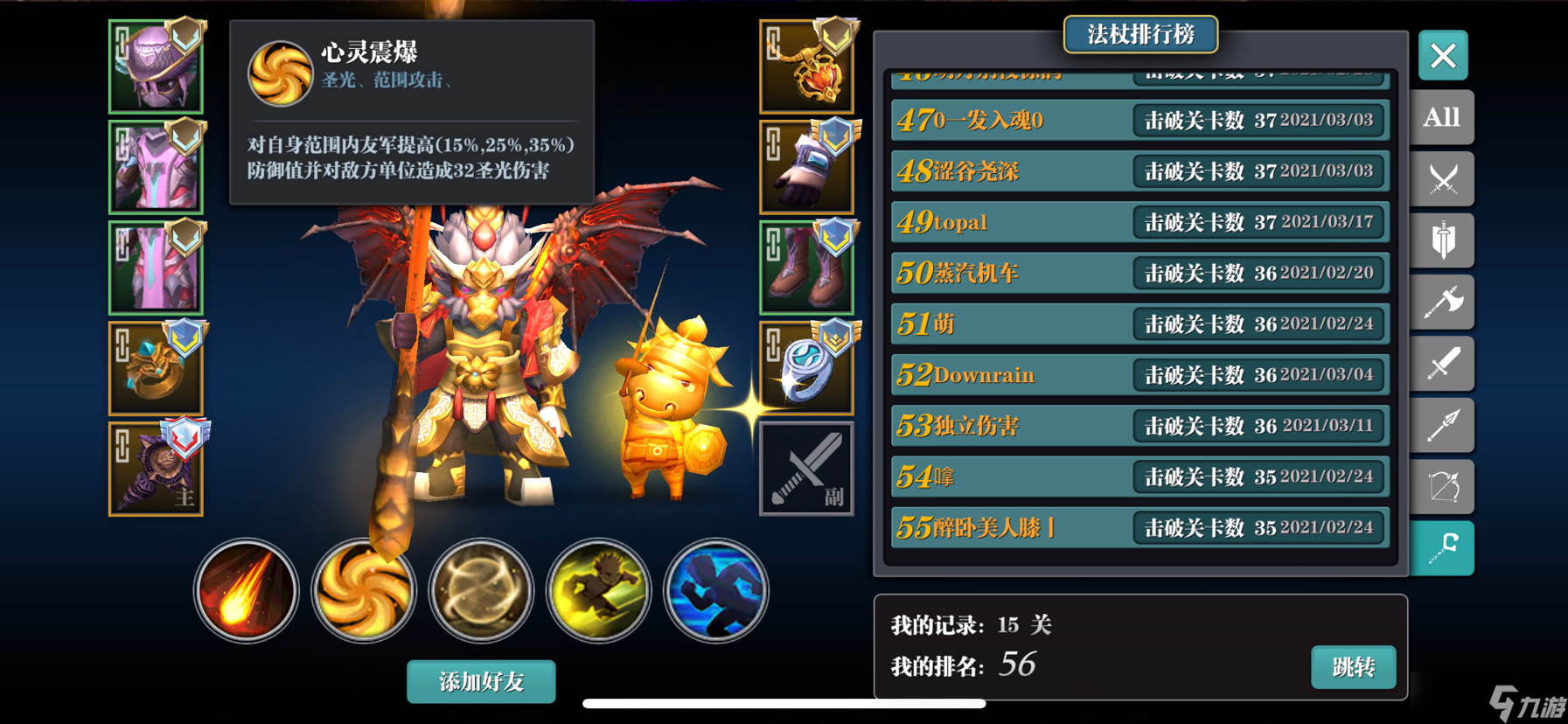 魔渊之刃新赛季领域法bd推荐