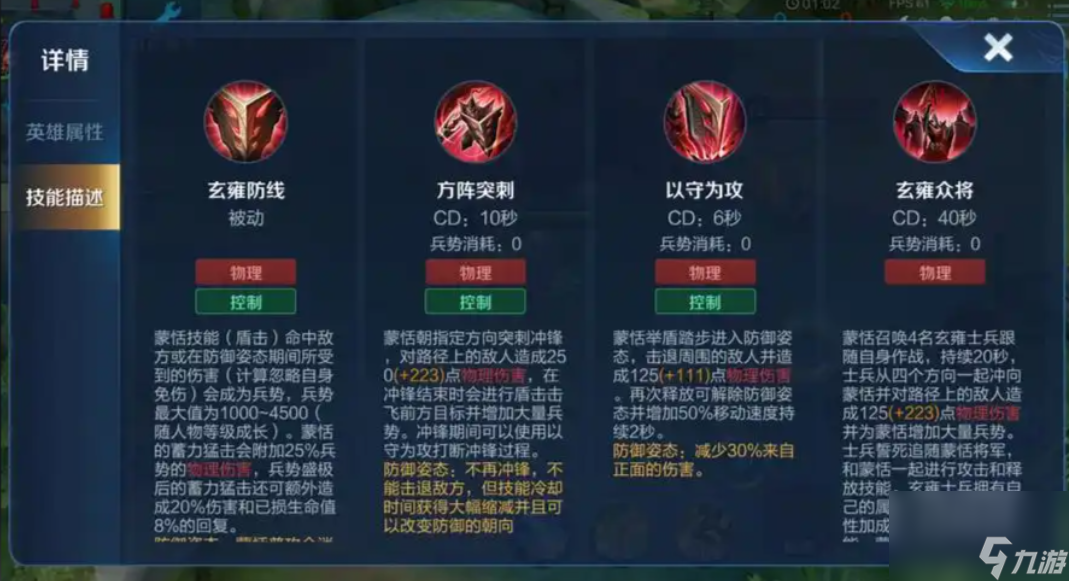 王者荣耀蒙恬最强出装出什么