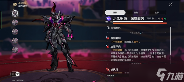 崩坏星穹铁道3.8版本主线boss的两个相关成就攻略