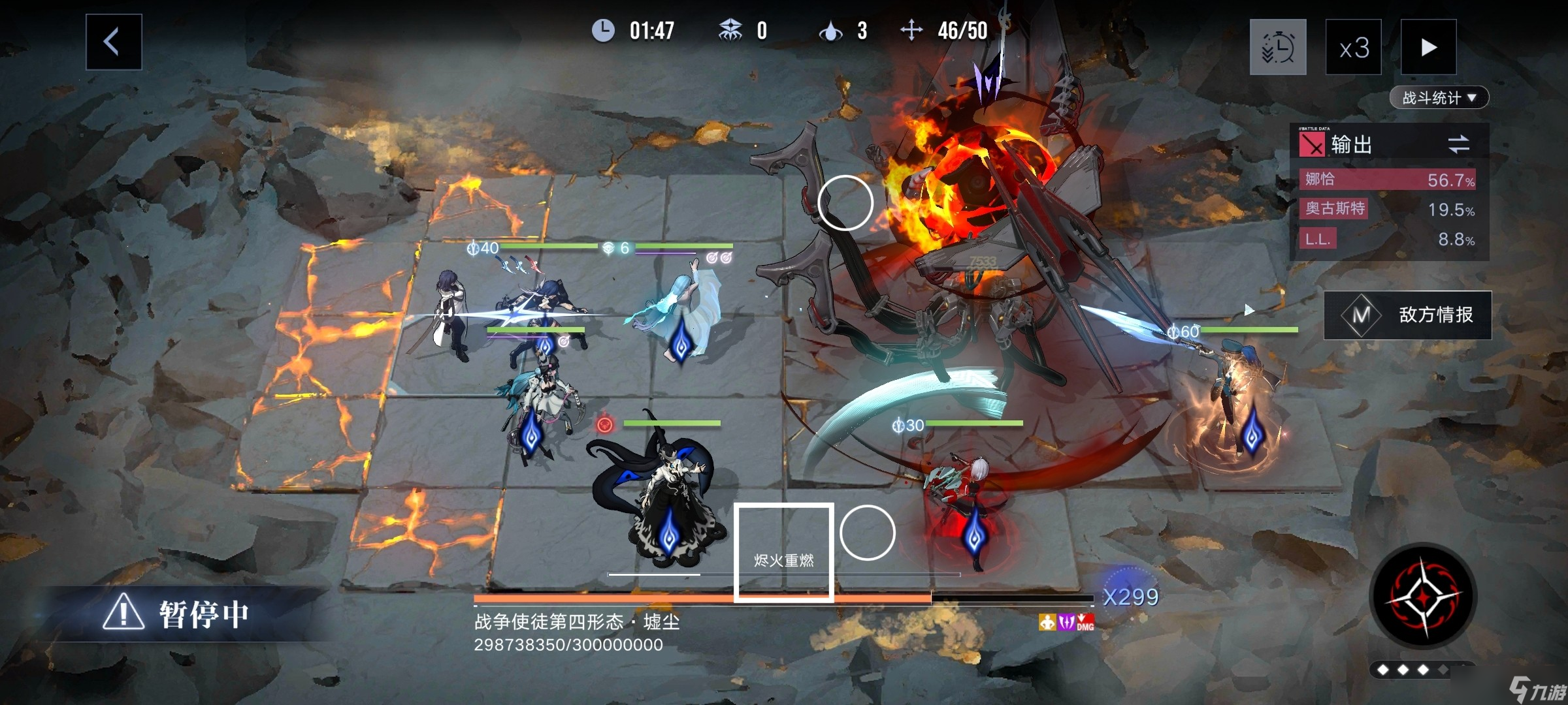 无期迷途公会战四阶段战争使徒攻略