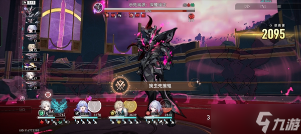 崩坏星穹铁道3.8版本主线boss的两个相关成就攻略