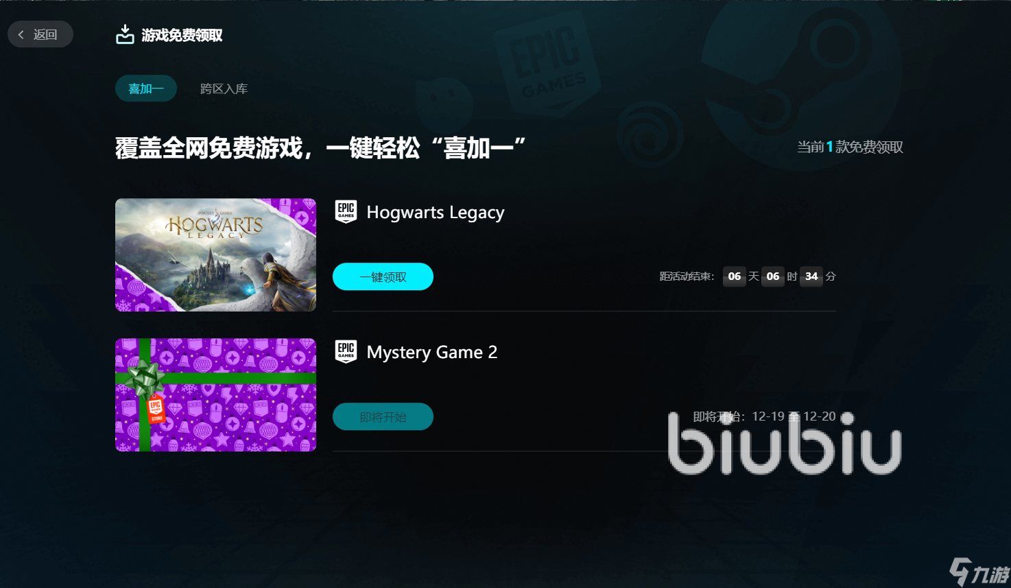 荒野之地2新大陆免费领取时间是什么时候 steam喜加一免费领取方法