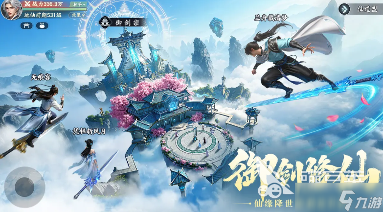 灵妖劫公测介绍 灵妖劫预约方式