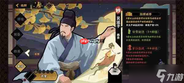 无悔华夏吴道子剧本政策及太守效果