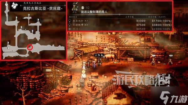 《八方旅人0》家畜位置及获取方法 牧场动物在哪