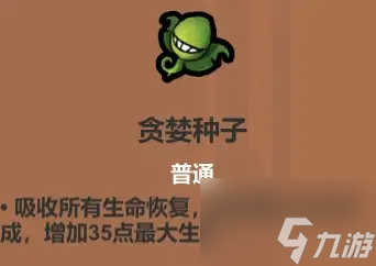 魔法工艺遗物选择推荐