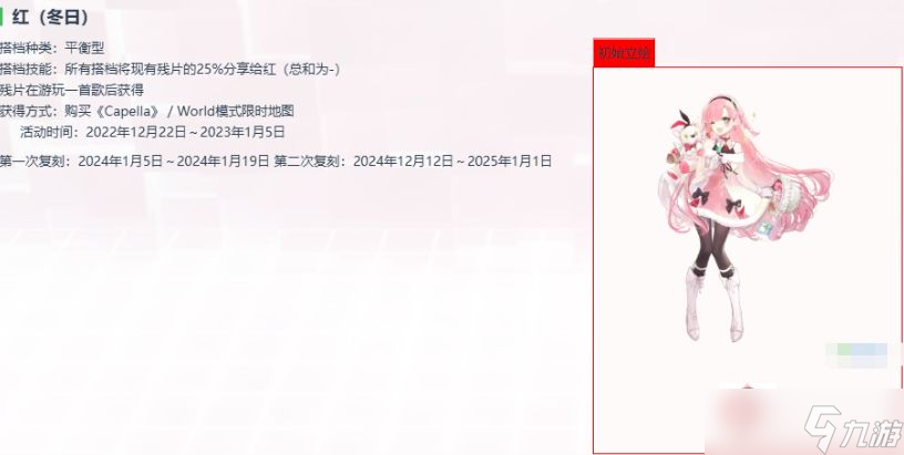 《arcaea》红技能一览