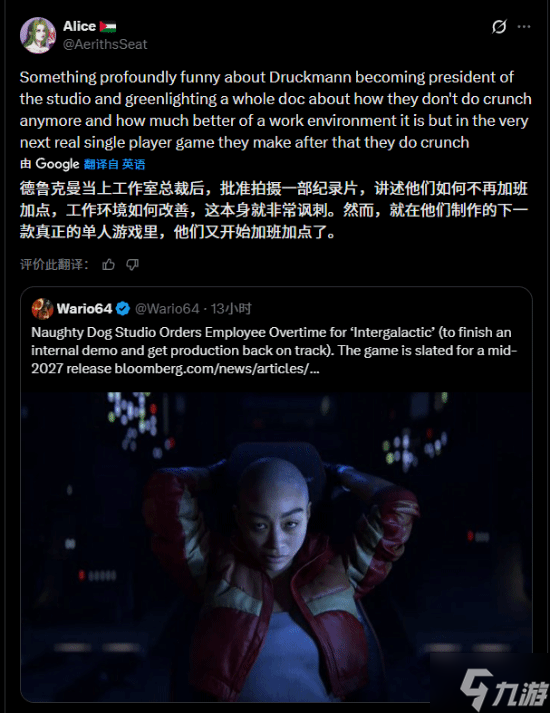 打脸来得太快!尼尔曾说顽皮狗不会再加班 遭玩家群嘲