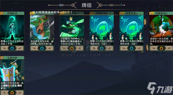 恶魔秘境丛林猎手500魂地狱黑塔怎么打 500魂地狱黑塔卡组推荐