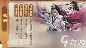 天龙八部归来少林门派有什么特色