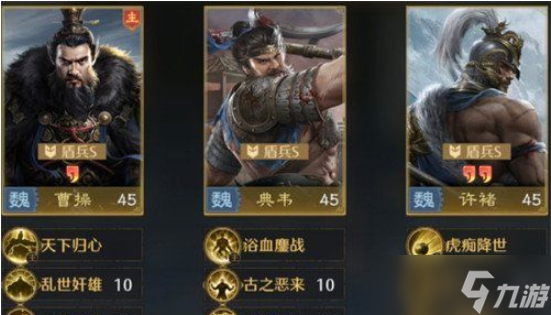 九牧之野反击盾阵容怎么搭配？